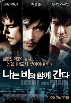 Je Viens Avec la Pluie