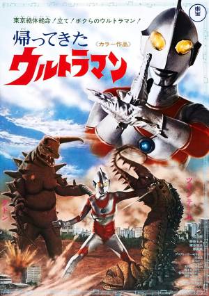 Le Retour de Ultraman