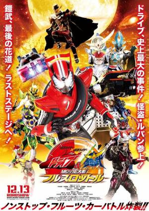 Kamen Rider × Kamen Rider Drive & Gaim : Movie War Full Throttle