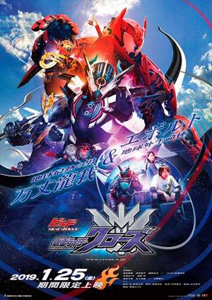 Kamen Rider Build New World : Kamen Rider Cross-Z