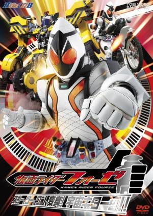 Kamen Rider Fourze