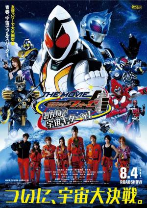 Kamen Rider Fourze the Movie : Everyone, Space Is Here !