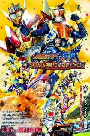 Kamen Rider Gaim : Great Soccer Battle ! Golden Fruits Cup !