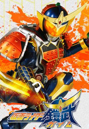 Kamen Rider Gaim