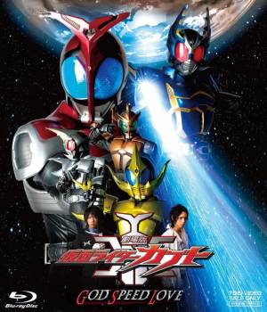 Kamen Rider Kabuto : God Speed Love