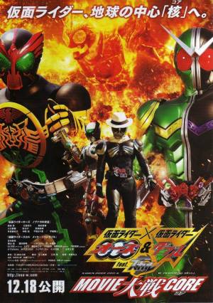 Kamen Rider × Kamen Rider OOO & W Featuring Skull : Movie War Core