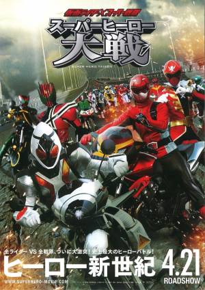 Kamen Rider × Super Sentai : Super Hero Taisen