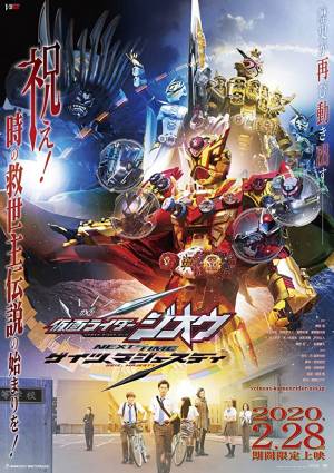 Kamen Rider Zi-O Next Time: Geiz, Majesty