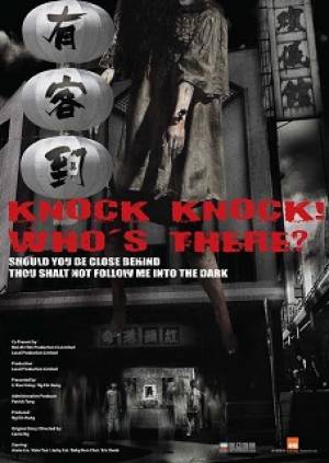 Knock Knock ! Who’s There ?