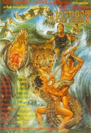 Krai Thong Krai Thong