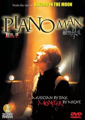 Piano Man Piano Man