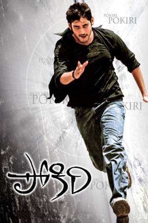 Pokiri Pokiri