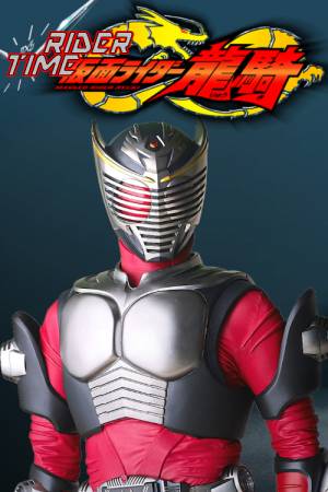 Rider Time : Kamen Rider Ryuki 