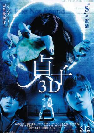 vostfr - Sadako 1 & 2 3D et Sadako vs Kayako VOSTFR (2012 - 2013 - 2016) Sadako3da1_0