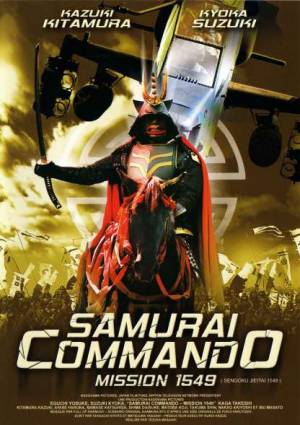 Samurai Commando: Mission 1549