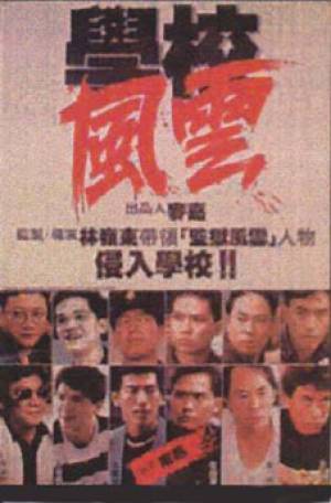 School on Fire School on Fire