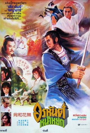 La Légende de Shaolin