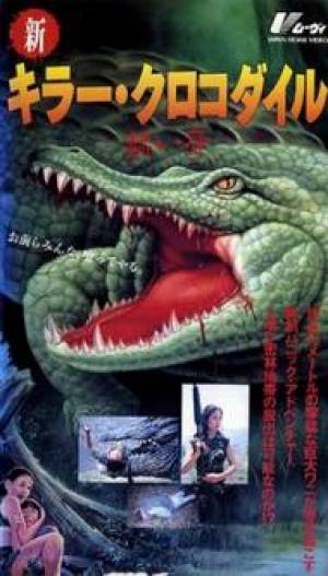 Shin Killer Crocodile: Akai kiba