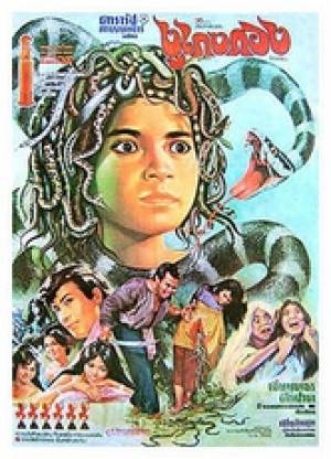 The Snake Man The Snake Man