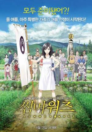 Summer Wars Summer Wars