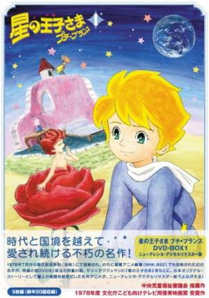 The Adventures of the Little Prince