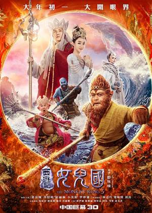 The Monkey King 3 : Kingdom of Women