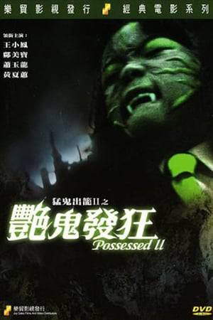 Possessed II