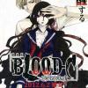 Blood-C : The Last Dark