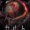 Cult