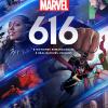 Marvel 616