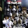 Patlabor : The Next Generation