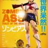 Zombie ass : Toilet of the dead