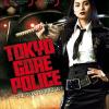 TGP : Tokyo Gore Police