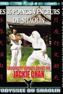 Les 36 poings vengeurs de Shaolin