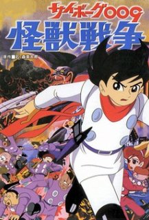 Cyborg 009 : Underground Duel