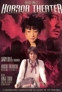 Kazuo Umezu's Horror Theater Volume 1 : Bug's House