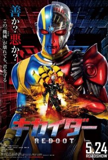 Kikaider