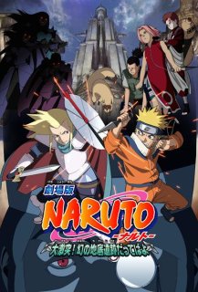 Naruto : la Légende de la Pierre de Guelel Naruto : la Légende de la Pierre de Guelel