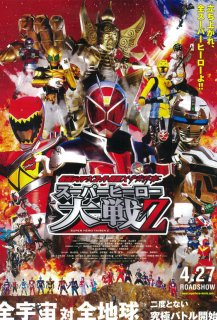 Kamen Rider × Super Sentai × Space Sheriff: Super Hero Taisen Z