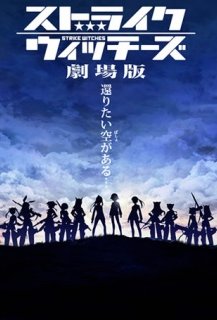 Strike Witches : the Movie