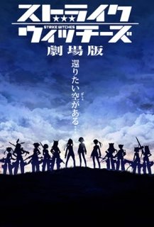 Strike Witches : the Movie Strike Witches : the Movie