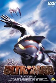 Ultraman: The Next