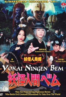 Yôkai ningen Bem