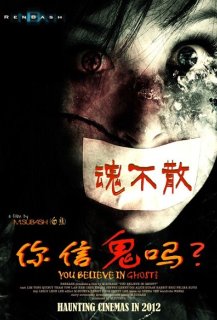 You believe in ghost ?