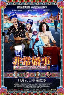 A fantastic ghost wedding A fantastic ghost wedding