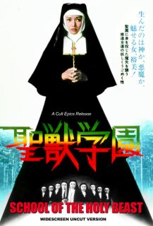 Le Couvent de la Bête Sacrée Le Couvent de la Bête Sacrée