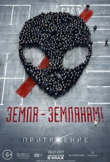 Attraction Attraction