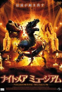 Basilisk : Monstre du Désert