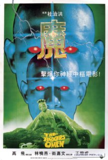 The Boxer's Omen The Boxer's Omen