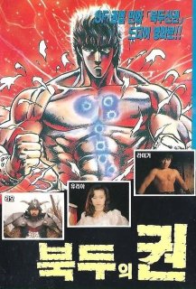 Legend of Fist of the North Star